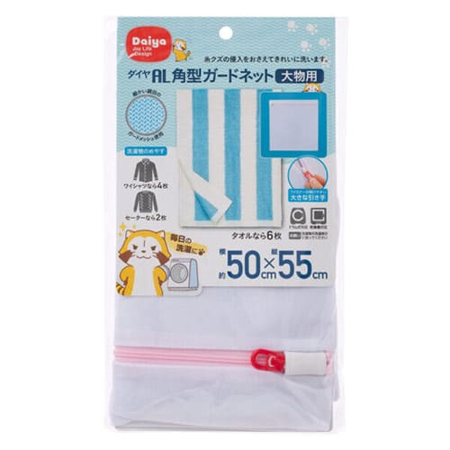 今だけ\ポイント5倍/お買い物マラソンダイヤ AL角型ガードネット 大物用 H 今だけ\ポイント5倍/お買い物マラソンダイヤ AL角型ガードネット 大物用 H