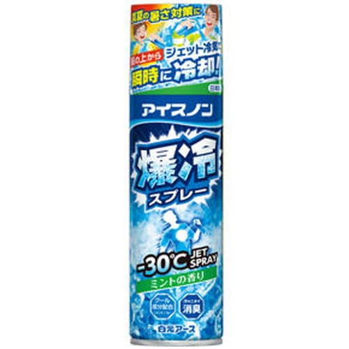 広告文責・販売事業者名:株式会社ビューティーサイエンス TEL 050-5536-7827商品名 白元アース アイスノン 爆冷スプレー ミントの香り 330mL 内容量 330mL 商品詳細 服の上からスプレーするだけで、－30℃以下のジェット冷気が暑さでほてった体を瞬時に冷却！服についた汗のニオイを消臭。クール成分（メントール）配合。ミントの香り。たっぷり使える大容量サイズ。 成分 ●LPG ●エタノール ●?‐メントール ●香料 ●緑茶エキス 使用方法 ●1秒の噴射で約118回使用できます。 爆冷スプレー大容量・使用方法 ※凍傷になる恐れがあるので、肌に直接スプレーしたり、1カ所に連続して1秒以上スプレーしたりしない。 連続してスプレーする場合は、スプレーする箇所を変えながら使用する。 ●スプレー頭部を上にして使用する。逆さにして使うとガスだけが出て、最後まで使えない。 注意事項 【使用できない衣類】 ●革 ●毛皮 ●人工皮革 ●和装品 ※水洗い不可の表示があるもの、絹・レーヨンなどの水に弱い繊維や、色落ち・シミの心配のあるもの、防水加工してあるものは、 あらかじめ目立たないところで試す。 ※色の濃い衣類は、メントールの影響で白くなる場合がある。 【使用上の注意】 ●製品の特性上、使用中または直後は引火する恐れがあるので、炎や火気の近くで使用しない。 ●車内など風通しの悪い空間で使用しない。室内で使用する場合は換気をする。 ●傷、はれもの、にきび、湿疹、かぶれなど肌に異常のある部位や、除毛直後の部位、粘膜付近に触れる箇所には使用しない。 ●アルコール過敏症の方や皮フの弱い方、乳幼児、ペットには使用しない。 ●吸入しないように注意する。 ●使用中、気分が悪くなった場合は、使用を中止する。 ●汚れがあるものはあらかじめ取り除く。輪ジミの原因になることがある。 ●本品は、服を着たまま服の上から使用する冷却スプレーなので用途以外には使用しない。 爆冷スプレー・高圧ガス 火気厳禁・危険等級 水溶性 ・アルコール類 エタノール99mL 【応急処置】 ●目に入った場合は、すぐに水で充分に洗い流す。 ●口に入った場合は、水で口の中をよくすすぐ。 ●使用して、肌に赤み、かゆみ、湿疹などの異常を感じた場合は、すぐに使用を中止し、石けんと水で洗い流す。 ※いずれの場合も、異常がある場合は、本品を持参し医師に相談する。 【保管及び取扱い上の注意】 ●車の中には絶対に放置しない。 ●直射日光の当たる所、台所や暖房器具（ファンヒーターなど）の付近は、温度が上がり破裂する恐れがあるので置かない。 ●缶のサビを防ぐため、水回りや湿気の多い場所に置かない。 ●使わない時は、必ずキャップをきちんとはめる。 ●乳幼児の手の届かない場所に保管する。 【廃棄の方法】 ●中身を使い切ってから火気のない屋外で、下記の方法にて噴射音が消えるまでガスを抜く。 ●噴射音が完全に消えてから、地方自治体の区分に従って捨てる。 中身が大量に残っている場合はお客様相談室まで問い合わせる。 備考 ※パッケージデザイン等は予告なく変更されることがあります。 ※メーカー都合により商品のリニューアル・変更及び原産国の変更がある場合があります。 区分 日用品 発売元・販売元 白元アース JANコード 4902407024930