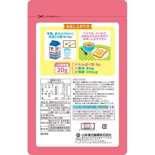 山本漢方製薬 酵素&はとむぎプロテイン 400gヤマモトカンポウ 栄養補給