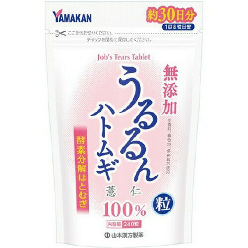 広告文責・販売事業者名:株式会社ビューティーサイエンス TEL 050-5536-7827商品名 山本漢方製薬 うるるんハトムギ粒 240粒 内容量 240粒 原材料 はとむぎ/酵素 栄養成分 8粒2gあたり エネルギー：8kcal、たんぱく質：0.3g、脂質：0.09g、炭水化物：1.5g、食塩相当量：0.0002g お召し上がり方 本品は食品として、成人1日当たり通常の食生活において、1日6粒を目安に水又はお湯にてお召し上がりください。 いつお召し上がりいただいてもけっこうです。 注意事項 ・直射日光および、高温多湿の場所を避けて、涼しい場所に保存してください。 ・本品は、多量摂取により疾病が治癒したり、より健康が増進するものではありません。1日の目安量を参考に、摂りすぎにならないようにしてご利用ください。 ・まれに体質に合わない場合があります。その場合はお飲みにならないでください。 ・天然の素材原料ですので、色、風味が変化する場合がありますが、使用には差し支えありません。 ・開封後は、お早めにご使用ください。 ・乳幼児の手の届かない所に保管してください。 ・食生活は、主食、主菜、副菜を基本に、食事のバランスを。 備考 ※効果には個人差があります。 すべての方に効果を保証するものではありません。 ※パッケージデザイン等は予告なく変更されることがあります。 ※メーカー都合により商品のリニューアル・変更及び原産国の変更がある場合があります。 区分 健康食品 製造国・原産国 日本 発売元・販売元 山本漢方製薬 JANコード 4979654027571