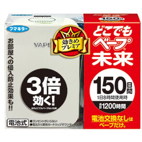 Rakuten - どこでもベープ 未来 150日セット パールホワイト 不快害虫用フマキラー 害虫駆除用