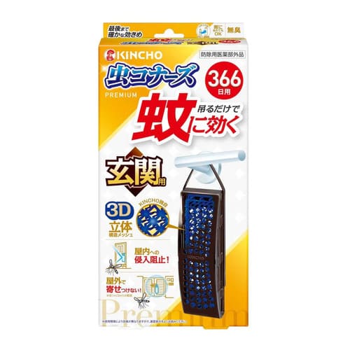 樂天商城 - 蚊に効く 虫コナーズプレミアム 玄関用 366日 無臭 医薬部外品大日本除虫菊 蚊取り