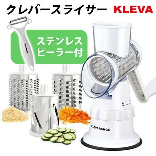 Rakuten - クレバースライサー KLEVA SLICER正規品 TVで紹介 KS-A3 電源不要 回転スライサー おろし 千切り マルチスライサー 野菜 カット スライサー 野菜カッター スライス