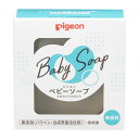 ピジョン Pigeon ベビーソープ 90gピジョン pigeon ベビー用 赤ちゃん用 せっけん 石けん 石鹸|詳細画像