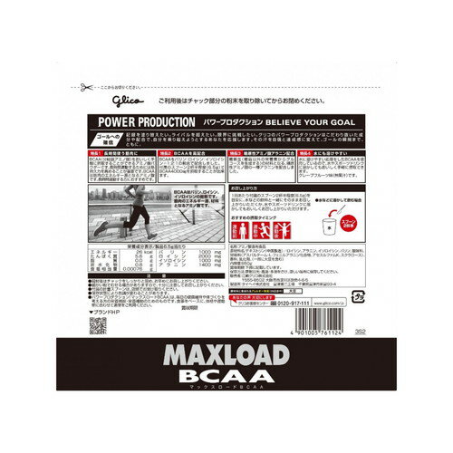 江崎グリコ パワープロダクション アミノ酸 マックスロードBCAA 850g グレープフル...