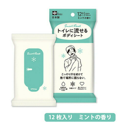 【全品ポイント5倍】楽天お買い物マラソンレック SmartReset 男性用 流せるボディシート ミントの香り 12枚入LEC 体拭き ウェットシート ウエット