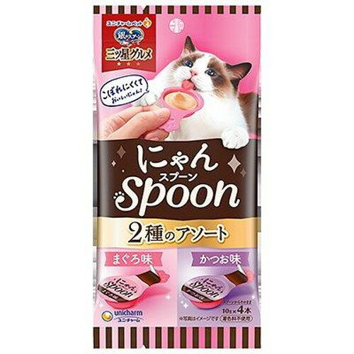 Rakuten - 銀のスプーン 三ツ星グルメ おやつ にゃんSpoon まぐろ＆かつお味 10g×4本ウエットタイプ　ペットフード