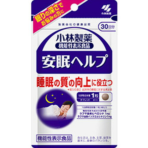 小林製薬 安眠ヘルプ 30粒サプリメント 小林製薬 安眠ヘルプ 30粒サプリメント