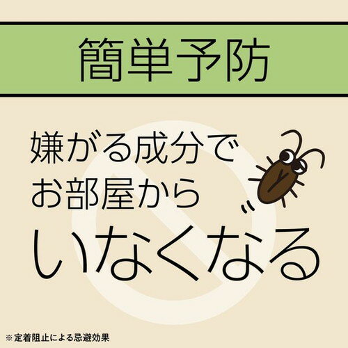 アース製薬 マモルーム ゴキブリ用 コンセント...の紹介画像2