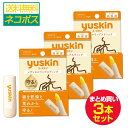 まとめ買い 3個セット ユースキン メディカルリップスティック 3.5g 医薬部外品 ユースキン メディカルリップ 薬用リップ