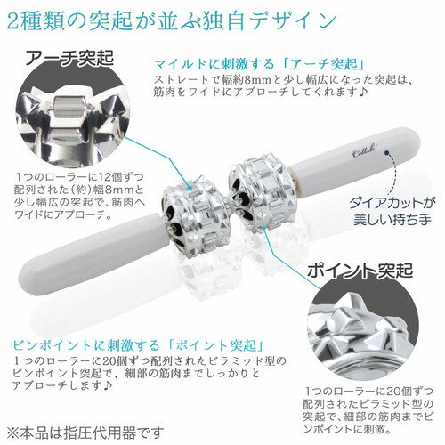 美の達人のCellsh ダブルボディローラーボディーローラー セルシュ 筋膜 マッサージ ほぐす｜アングル3