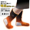 【全品ポイント5倍】楽天お買い物マラソンサンコー 靴の中を暖める 足甲ヒーターヒーター靴下 薄型 重ね履きOK 足の甲 ヒーター 電熱ヒーター モバイルバッテリー別売