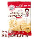 \ポイント5倍/お買い物マラソンお医者さんのおせんべい 24袋入り ケースAskDoctors総研 せんべい 煎餅 ノンフライ だし風味 タンパク質 たんぱく質 おやつ 大豆たんぱく ヘルシー 間食 国産米使用(4)