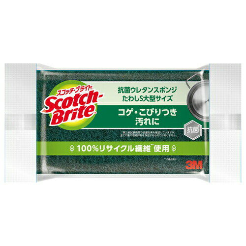 Rakuten - スコッチ・ブライト 抗菌ウレタンスポンジS 大型サイズ S-23KS