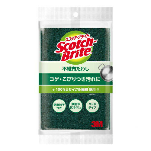 商品名 スコッチ ブライト 不織布たわし 商品詳細 内容量：1個 ※コゲ落ちスピードアップ(メーカー従来品との比較)、後片付けの時間を短縮できるスポンジ(キッチン用)です。 商品説明 コゲ落ちスピードアップ(メーカー従来品との比較)、後片付けの時間を短縮できるスポンジ(キッチン用)です。鋼や鉄フライパンのコゲ・汚れ落としに、研磨粒子付き。 使用上の注意 ●初めての使用の前には水で洗う。 ●食器、調理器具などの台所用品以外の物には使用しない。 ●フッ素加工品、ホーロー、ガラス、漆器、プラスチックなどのキズつきやすい物、金銀などの装飾部や光沢のある物には使用しない。 ●金属類は不織布面でこするとキズがつくことがある。 ●使用後はすすいで水を切る。 ●火のそばには近づけない。 ●廃棄時はプラスチックゴミとして市町村の定める方法に従って処理する。 品質表示 ●材質：不織布(研磨粒子つき) ●使用温度：90度以下 原産国 日本 お問い合わせ先 スリーエムジャパン株式会社 0120-510-733 JANコード 4549395107254 発売元 スリーエムジャパン 広告文責・販売事業者名:株式会社ビューティーサイエンス TEL 050-5536-7827