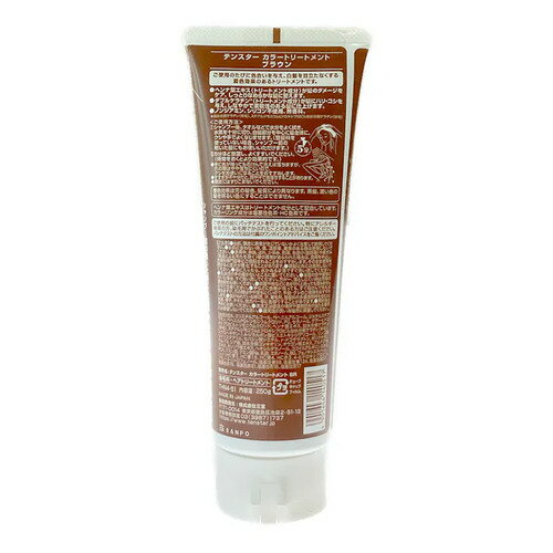 テンスター ヘナカラートリートメント ブラウン 250g毛染め カラートリートメント 白髪染め ヘナエキス 髪 ダメージケア ナチュラル 2