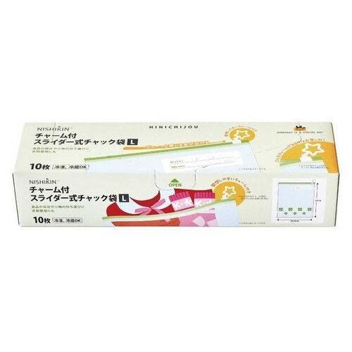 錦尚金株式会社 チャーム付 スライダー式チャック袋 Lスライダー付きチャック袋 Lサイズ 10枚入り 衣類..