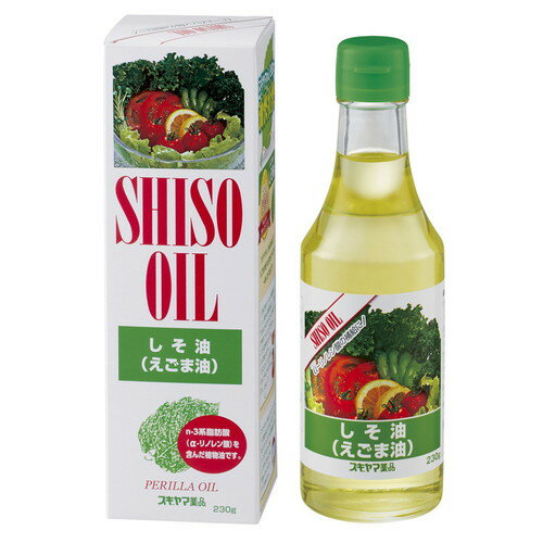 スギヤマ しそ油（えごま油）230gしそ油 えごま油 食用 αリノレン酸 オメガ3 EPA DHA