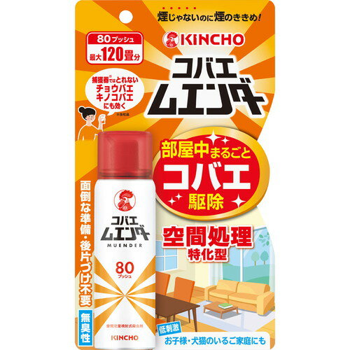 Rakuten - コバエムエンダー 80プッシュ 大日本除虫菊株式会社