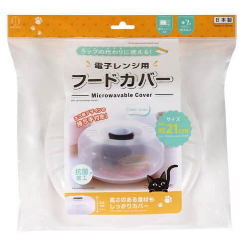 樂天商城 - 電子レンジ用フードカバー クリア KK-636株式会社小久保工業所【28H限定】店内ポイント10倍★4日20時〜5日23:59迄