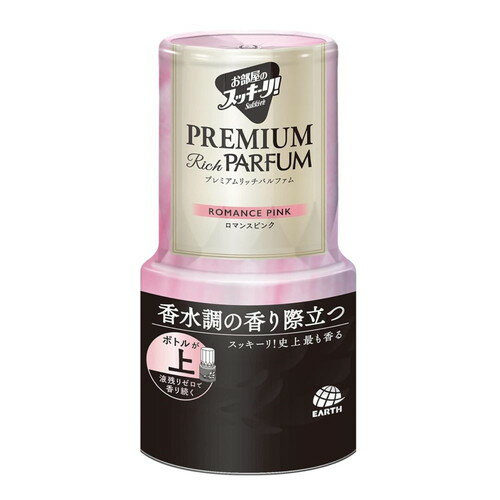 お部屋のスッキーリ！Sukki-ri! プレミアムリッチパルファム ロマンスピンク 400mLアース製薬株式会社 芳香剤 消臭芳香剤 置き型 玄関 部屋