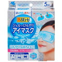 熱さまシート ジェルでひんやりアイマスク 5枚入小林製薬株式会社 熱さま ひんやり