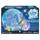 店内全品ポイント5倍★お買い物マラソンHERSバスラボクール 涼やか月夜のバスタイム 12錠入 医薬部外品白元アース株式会社 入浴剤 薬用入浴剤