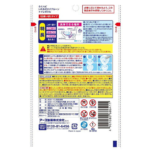 美の達人のらくハピ いれるだけバブルーン トイレボウル 180gアース製薬株式会社 黒ずみ トイレ掃除 泡洗浄｜アングル2