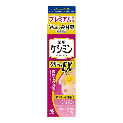 Rakuten - 小林製薬 ケシミンクリームEXαa 12g 医薬部外品集中ケア ビタミンC誘導体