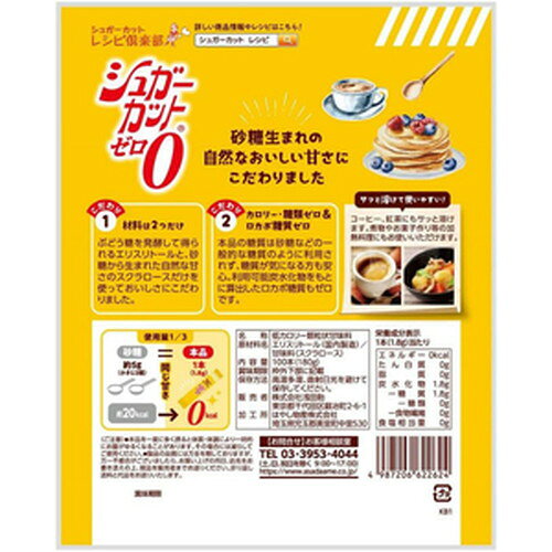 浅田飴 シュガーカットゼロ顆粒 1.8g×100本入 甘味料 個包装スティック 砂糖代替 master-10943500 美の達人 サンプル画像2