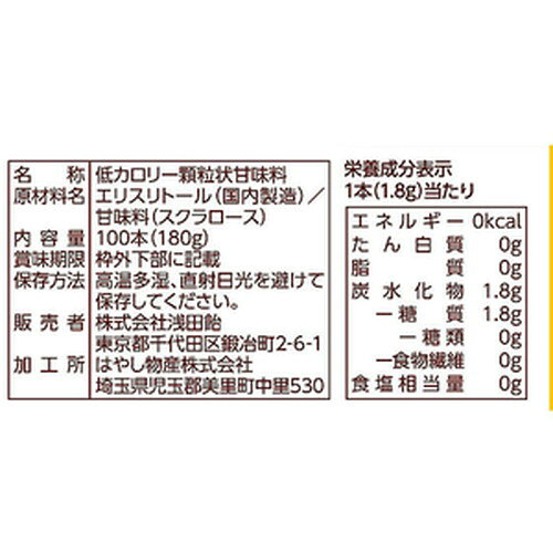 浅田飴 シュガーカットゼロ顆粒 1.8g×100本入 甘味料 個包装スティック 砂糖代替 master-10943500 美の達人 サンプル画像3