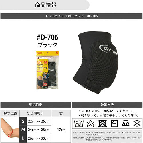 D&M �ǥ��ե��� �ȥꥳ�åȥ���ܡ��ѥå� ɪ���ݡ����� �֥�å�������� 12mm���ѥåɹ�������� ������ �Ҥ� ���ݡ���ɪ��