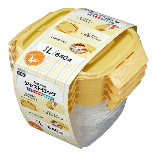 商品名 パックスタッフ ジャストロック 正方形 L 4コ入 内容量 4個 商品説明 ●食品の保存からお弁当など外出先の持ち出しまで幅広く使える、カラフルな4点ロック保存容器です。●ISプラスチック製食器類水漏れ試験適合で汁モレなし※。 ※完...