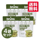 bruno snack 4袋セット クリスピー グリーンティーブラウニー 60gブルーノ スナック ブラウニー クリスプ ブラウニーチップス グルテンフリー ココナッツ グリーンティー 緑茶 抹茶風味