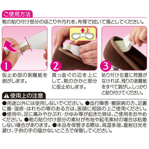 【28H限定】店内ポイント10倍★4日20時〜5日23:59迄やわらかかかとクッション仮止め付 ベージュ靴ずれ かかとパッド 脱げ サイズ調整 パンプス クッション 3