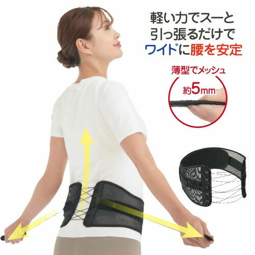 Dr.PRO シャキット腰ベルト ワイド腰ベルト 腰サポート 腰サポーター ベルトタイプ 腰用ベルト 引っ張る メッシュ(4.0)