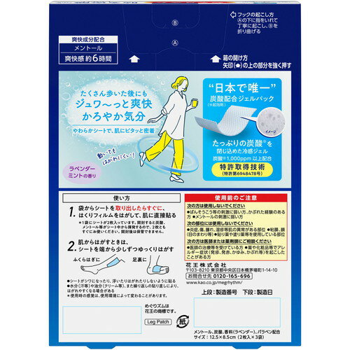 めぐりズム 貼る炭酸ジェルパック FOOT 6枚