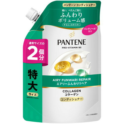 パンテーン エアリーふんわりケア トリートメント in コンディショナー つめかえ 特大サイズP＆Gジャパン合同会社