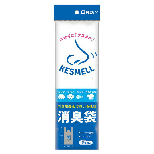 Rakuten - オルディ KESMELL ケスメル 消臭袋 M グレー 半透明 15枚オルディ株式会社