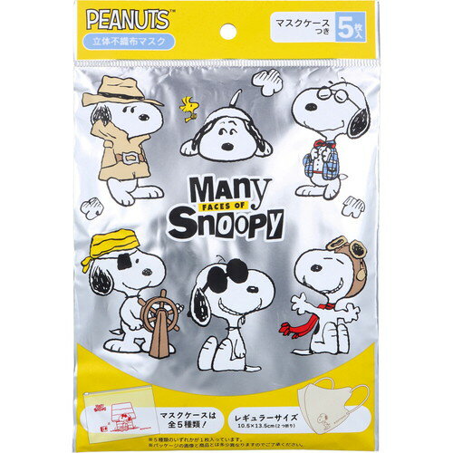 横井定 大人用 スヌー�