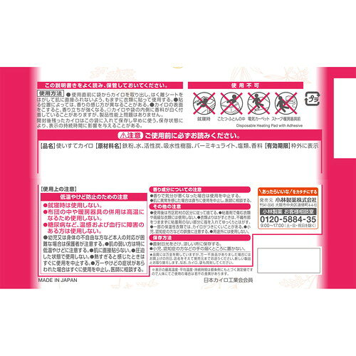 美の達人の命の母 カイロ 10個入小林製薬｜アングル2