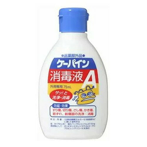 ケーパイン消毒液A 75mL 指定医薬部外品ケー パイン 消毒 液