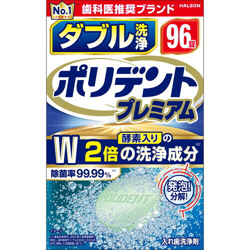 商品名 Haleonジャパン ポリデント プレミアム ダブル洗浄 96錠 内容量 96錠 商品説明 ●2倍の洗浄成分が発生※1。ガンコな汚れを強力に取り除き、入れ歯の白さを維持※2します。●ニオイの原因菌・カビの一種・細菌まで、3分で99.99%※3除菌・速効洗浄。入れ歯を徹底的にきれいにします。●隅々まで効果が届き漂白促進します。●黄ばみや汚れを分解・洗浄し、着色汚れ落とします。●研磨剤不配合なので、入れ歯を傷つけず、入れ歯に汚れが溜まりにくいです。※1 洗浄力が2倍あるわけではありません※2 使用方法を参照※3 メーカー調べ：in vitro すべての細菌・カビを除去するわけではありません※メーカーの都合により、パッケージ・仕様等は予告なく変更になる場合がございます。 サイズ 幅100×高さ159×奥行89mm 成分 発泡剤(重炭酸ナトリウム、クエン酸)、漂白・除菌剤(過炭酸ナトリウム、過硫酸水素カリウム)、安定化剤(炭酸ナトリウム)、滑沢剤(安息香酸ナトリウム、ポリエチレングリコール8000)、漂白活性化剤(テトラアセチルエチレンジアミン(TAED))、界面活性化剤(ラウリル硫酸ナトリウム)、結合剤(ビニルピロリドン/酢酸ビニル共重合体、セルロースガム)、香料、色素(青色2号、青色1号アルミニウムレーキ、黄色4号、黄色4号アルミニウムレーキ) 使用方法 【用途】入れ歯の洗浄【使用方法】(1)150mL程度のぬるま湯(約40度)に、ポリデントを1錠入れます。(2)入れ歯全体を3分から一晩をめどに洗浄液に浸してください。洗浄液に浸した後に、洗浄液を「ポリデント入れ歯の歯ブラシ(別売)」等につけて磨いてください。(3)洗浄後は入れ歯を水でよくすすぎ、残った洗浄液はすぐに捨ててください。・錠剤は1回1錠が目安です。また、洗浄液は毎回お取替えください。・アルミ包装は使用する直前に切り離してあけてください。あけたまま放置すると発泡しないことがあります。・誤飲を防ぐため、入れ歯の洗浄には入れ歯洗浄保管容器の「ポリデントカップ(別売)」のご使用をおすすめします。 注意事項 【使用上の注意】・説明書をよく読み、保管しておいてください。・錠剤や洗浄液は口や目の中に入れないでください。万一入った場合はよく水で洗い流し医師の診療を受けてください。・錠剤や洗浄液を飲み込んだ場合は、医師の診療を受けてください。・本製品による過敏症状を起こしたことがある方は使用しないでください。・本製品の使用により過敏症状があらわれた場合には、使用を中止し、医師、歯科医師にご相談ください。・錠剤や洗浄液に触れた手で、口や目を触らないでください。錠剤や洗浄液に触れた手はよく水で洗い流してください。・60度以上のお湯では使用しないでください。入れ歯が変色または変形することがあります。・入れ歯に使用されているごく一部の金属はまれに変色することがあります。その場合は使用を中止してください。・高温となる場所に放置すると、製品が膨張することがあります。・湿気の少ない涼しい場所に保管してください。・本製品および洗浄液は、子供や第三者の監督が必要な方の手の届かないところに置いてください。・本製品は入れ歯の洗浄以外には使用しないでください。・溶液が脱色したり、白濁・沈殿物が見られることがありますが、品質上問題はございません。・洗浄に使用した容器は、洗浄液を捨てた後、スポンジ等を使用し、洗い流してください。・ヨゴレがどうしても落ちない場合は長期にわたる色素沈着や歯石が入れ歯に付着していることが考えられます。その際は歯科医師にご相談ください。 備考 ※パッケージデザイン等は予告なく変更されることがあります。 ※メーカー都合により商品のリニューアル・変更及び原産国の変更がある場合があります。 区分 日用品 製造国・原産国 アイルランド 製造販売元 Haleonジャパン株式会社 JANコード 4987977000973 広告文責・販売事業者名:株式会社ビューティーサイエンス TEL 050-5536-7827