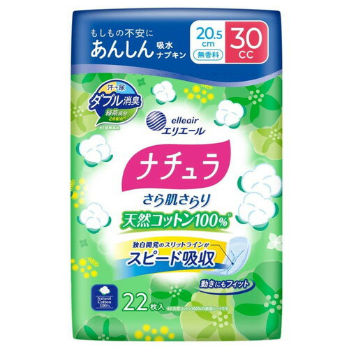 樂天商城 - 大王製紙 ナチュラ さら肌さらり 天然コットン100% あんしん吸水ナプキン 20.5cm 30cc 22枚入