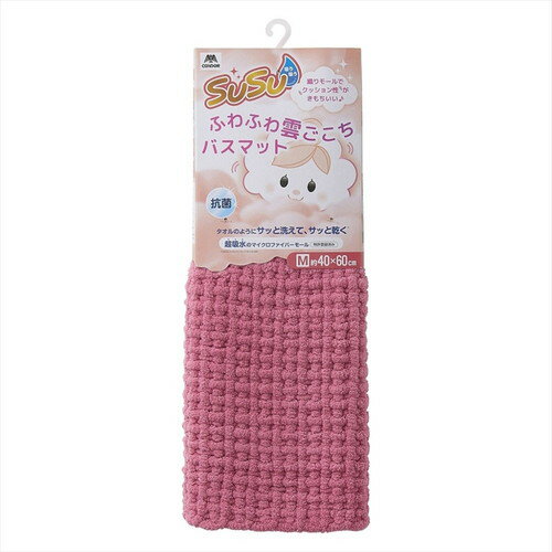 樂天商城 - 山崎産業 SUSU 抗菌 ふわふわ雲ごこちバスマット 40×60cm ローズピンクバスマット 抗菌 ふわふわ【28H限定】店内ポイント10倍★4日20時〜5日23:59迄