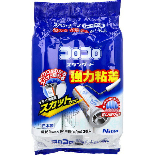 商品名 ニトムズ スペアテープ コロコロ スタンダード スカットカット 60周 3巻入 内容量 3巻 商品説明 ●めくり口がすぐわかり、スパッと切れるスカットカット機能を搭載したスタンダードタイプのコロコロです。●繊維の間に入って取るすじ塗り粘着テープで、髪の毛や花粉、ダニを取ります。●カーペットやマット、ソファ、ベッドのお掃除におすすめです。※メーカーの都合により、パッケージ・仕様等は予告なく変更になる場合がございます。 サイズ サイズ：幅160mm×60周巻 材質 テープ：すじ塗り粘着加工紙 オレンジライン：ポリプロピレン 備考 ※パッケージデザイン等は予告なく変更されることがあります。 ※メーカー都合により商品のリニューアル・変更及び原産国の変更がある場合があります。 区分 日用品 製造国・原産国 日本 製造販売元 株式会社ニトムズ JANコード 4904140210366 広告文責・販売事業者名:株式会社ビューティーサイエンス TEL 050-5536-7827
