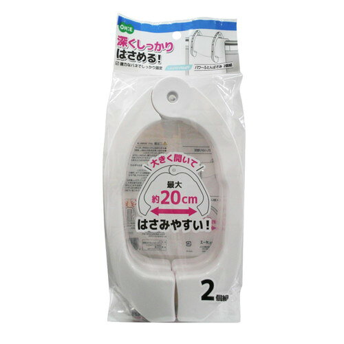 オーエ LS パワー布団ばさみ 2個組株式会社オーエ