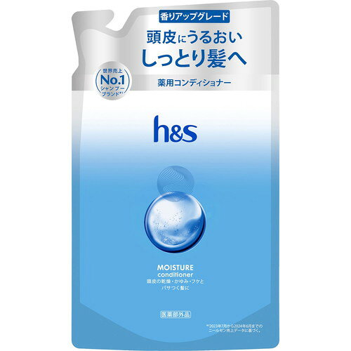 商品名 P＆Gジャパン h＆s モイスチャー 薬用コンディショナー つめかえ 300g 内容量 300g 商品説明 ●頭皮にうるおい、しっとり髪へ●香り：優しい花々と果実の香り●頭皮の乾燥・かゆみ・フケとパサつく髪に薬用処方が肌の5層まで深く浸透※(※角質層内)●頭皮悩みの根本原因対策を！●余分な皮脂や汚れを取り除くだけでなく、h＆sの薬用処方が肌の表面から毛穴の奥まで深く浸透※(※角質層内)。●頭皮のかゆみとフケの根本原因に届いて働きかけます。●h＆s薬用シャンプーの後にh＆s薬用コンディショナーをご使用いただくと、通常の200％の量の薬用成分が頭皮に留まります※(※メーカー製 非医薬部外品コンディショナー使用時と比べて。)●医薬部外品【販売名】エイチ アンド エス cLMB(モイスチャーA)※メーカーの都合により、パッケージ・仕様等は予告なく変更になる場合がございます。 サイズ W130×H220×D52mm 成分 有効成分：ジンクピリチオン液その他の成分：精製水、塩化アルキルトリメチルアンモニウム、セタノール、高重合メチルポリシロキサン(1)、ステアリルアルコール、メチルクロロイソチアゾリノン・メチルイソチアゾリノン液、ベンジルアルコール、香料、無水クエン酸、フェノキシエタノール 注意事項 【使用上の注意】・湿疹、皮フ炎(かぶれ、ただれ)等の皮フ障害があるときには、悪化させる恐れがあるので使用しないでください。・かぶれたり、刺激を感じたときには使用を中止し、皮フ科専門医等にご相談されることをおすすめします。・目に入らないように注意してください。・入ったときは直ちに洗い流し、異物感が残る場合は、医師にご相談ください。・お子様の手の届かないところに置いてください。 備考 ※パッケージデザイン等は予告なく変更されることがあります。 ※メーカー都合により商品のリニューアル・変更及び原産国の変更がある場合があります。 区分 医薬部外品 製造国・原産国 タイ 製造販売元 P＆Gジャパン合同会社 JANコード 4987176370457 広告文責・販売事業者名:株式会社ビューティーサイエンス TEL 050-5536-7827
