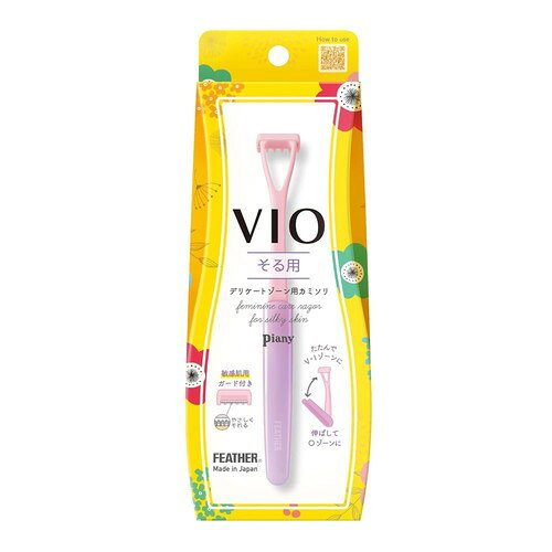 商品名 フェザ-安全剃刀 ピアニィ VIO デリケートゾーン そる用 内容量 1本 商品説明 ●肌への刺激が少なく、ヒリつきにくいセンシティブガードを採用。●細やかなガードの間隔でソフトな剃り心地を実現。●敏感な肌に考慮したクシがやさしい肌あたりをサポート。●幅2センチの小さいヘッドで狭いIゾーン、Oゾーンもラクに剃れる。●極小ヘッドは小回りも抜群で細かく形を整えるのにも最適。●折りたたみができて使いやすい形状。（デザイン意匠登録済）●たたんでVゾーンやIゾーン（12センチ）に、伸ばしてOゾーンに（16センチ）、2WAY仕様。●軽量、手のひらサイズ、折りたたんで小さく持ち運べるポーチサイズ。●外出先、旅行先で剃りたいときにもおすすめです。※メーカーの都合により、パッケージ・仕様等は予告なく変更になる場合がございます。 サイズ W72×H194×D28mm 材質 樹脂部：ABS樹脂 キャップ：ポリスチレン 刃部：ステンレス刃物鋼（刃厚0.15mm）、プラチナ合金と樹脂のダブルコーティング加工 ガード部：ステンレス 注意事項 【使用上の注意】・カミソリは刃物です。取り扱いに十分注意してください。・石鹸やシェービングクリームを使い、肌を保護し、使用してください。・水分を落とし、風通しの良い場所に保管する。 備考 ※パッケージデザイン等は予告なく変更されることがあります。 ※メーカー都合により商品のリニューアル・変更及び原産国の変更がある場合があります。 区分 日用品 製造国・原産国 日本 製造販売元 フェザ−安全剃刀株式会社 JANコード 4902470464190 広告文責・販売事業者名:株式会社ビューティーサイエンス TEL 050-5536-7827
