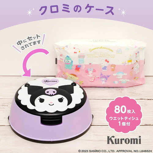 レック クロミ ウェットティッシュケース & 水99.9% ウェットティッシュ 1個入レッ...